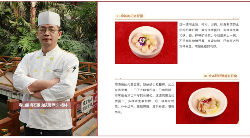 十道金汤，开启寿山福海今冬滋补季