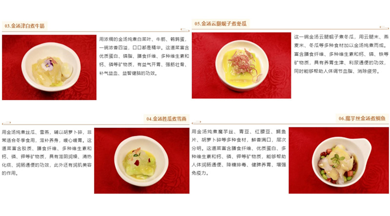 十道金汤，开启寿山福海今冬滋补季