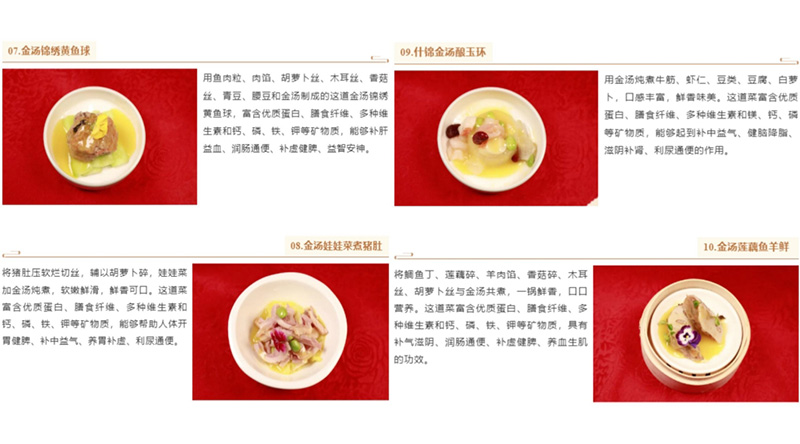 十道金汤，开启寿山福海今冬滋补季