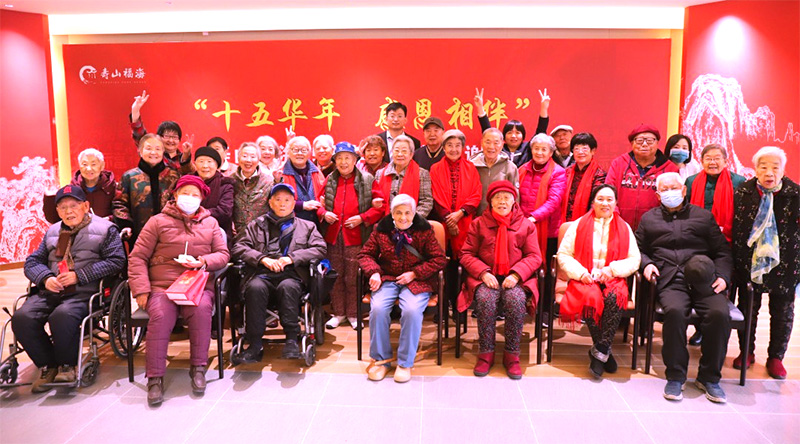 寿山福海15周年庆品牌答谢会（石景山院）成功举办