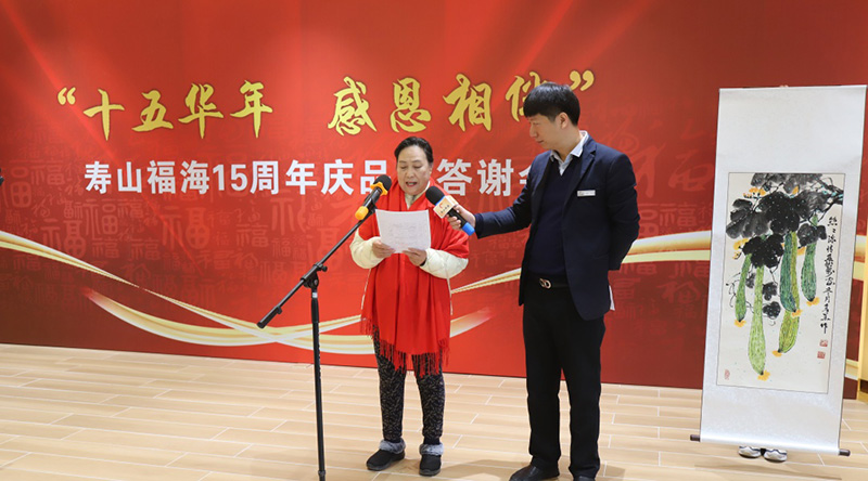 寿山福海15周年庆品牌答谢会（石景山院）成功举办