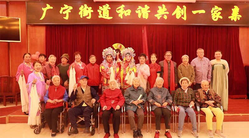 和谐共创幸福一家亲 | 广宁街道携手寿山福海成功举办&ldquo;关爱老人 情暖重阳&rdquo;主题活动