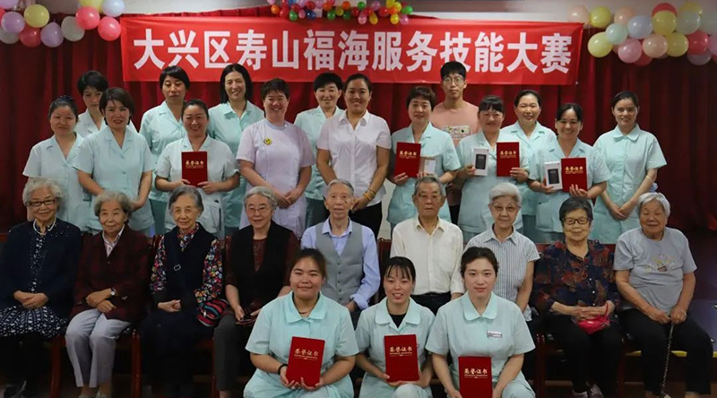 以赛促学 &middot; 匠心护老丨寿山福海黄村院举办服务技能大赛