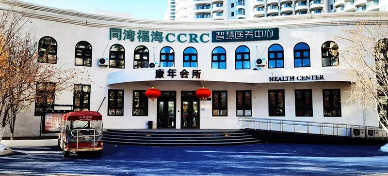 同湾福海 &mdash;&mdash; 家的港湾、爱的港湾