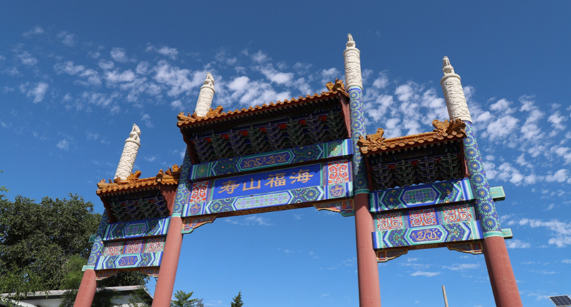 同湾福海 &mdash;&mdash; 家的港湾、爱的港湾