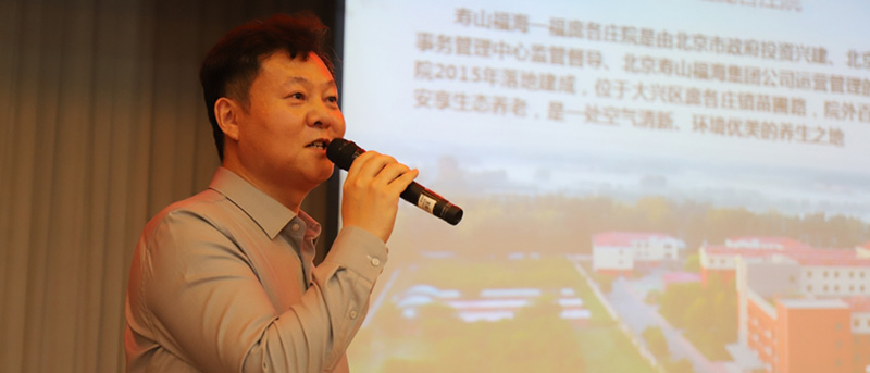 成都市民生服务高质量发展培训班赴寿山福海共谋养老服务创新与安全