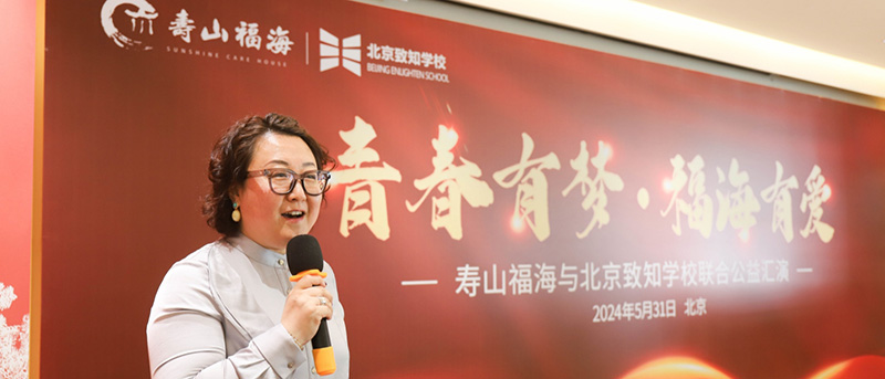 青春有梦 福海有爱 | 用青春绚丽银发生活，开启校企合作公益研学旅程