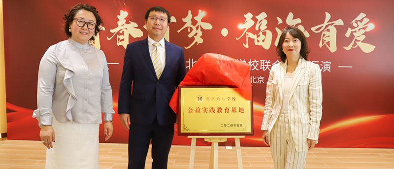 青春有梦 福海有爱 | 用青春绚丽银发生活，开启校企合作公益研学旅程