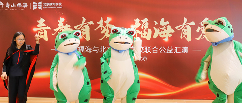 青春有梦 福海有爱 | 用青春绚丽银发生活，开启校企合作公益研学旅程