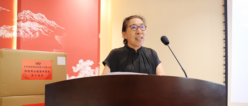 共筑失禁护理新篇章&mdash;&mdash;&ldquo;失禁老人皮肤护理专家指导意见&rdquo;发布会暨失禁护理产品公益捐赠活动在寿山福海成功举行