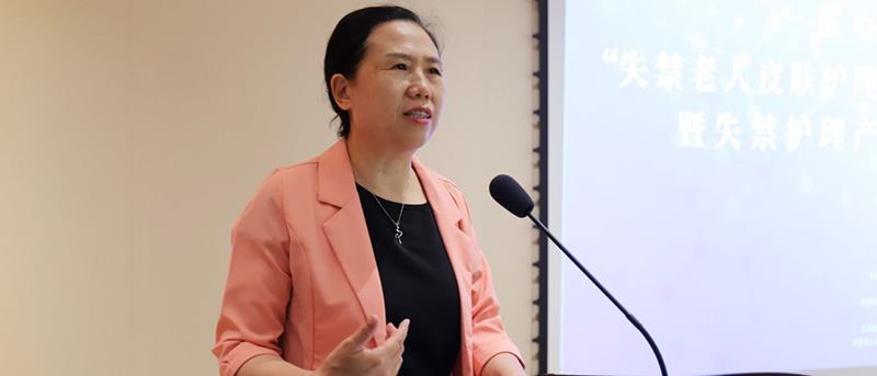 共筑失禁护理新篇章&mdash;&mdash;&ldquo;失禁老人皮肤护理专家指导意见&rdquo;发布会暨失禁护理产品公益捐赠活动在寿山福海成功举行