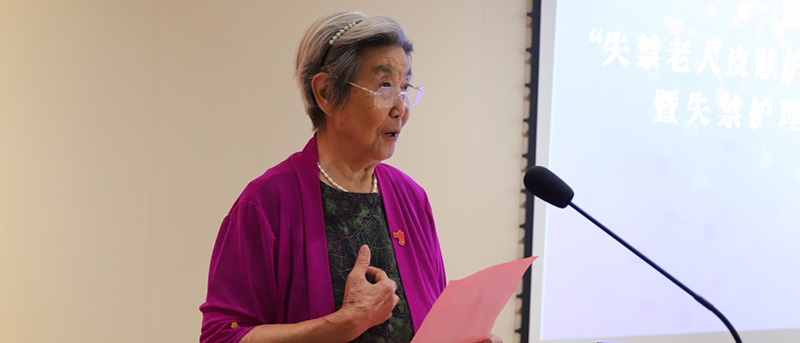 共筑失禁护理新篇章&mdash;&mdash;&ldquo;失禁老人皮肤护理专家指导意见&rdquo;发布会暨失禁护理产品公益捐赠活动在寿山福海成功举行