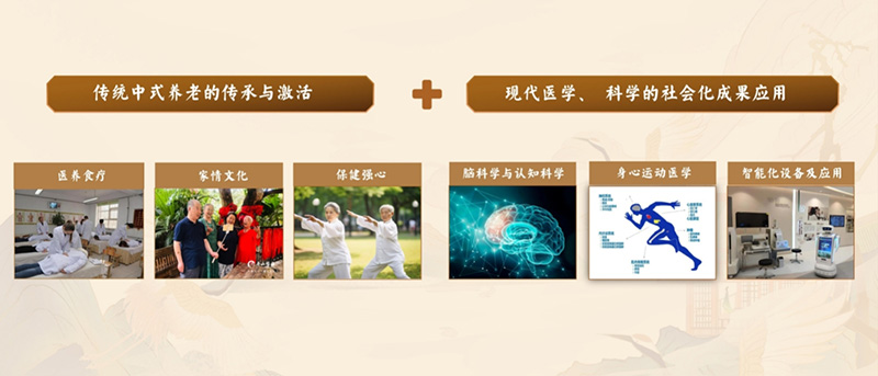 第七届中国养老行业陆家嘴峰会圆满举办|寿山福海中式养老服务模式广受关注