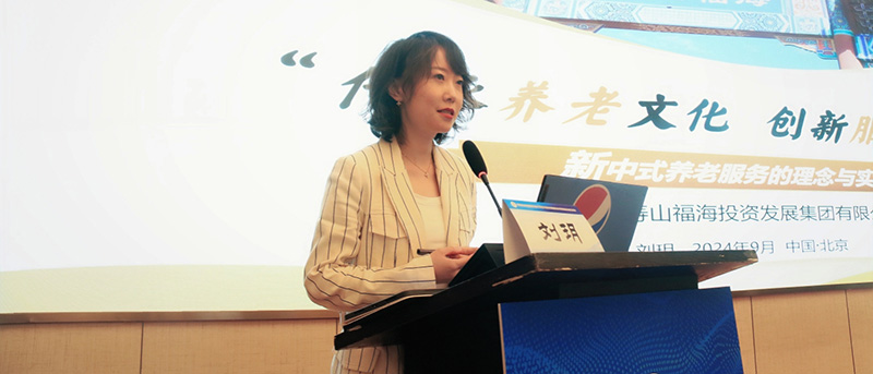 寿山福海亮相&ldquo;中国老年保健协会银发经济高质量发展大会暨专家委员会成立会议&rdquo;