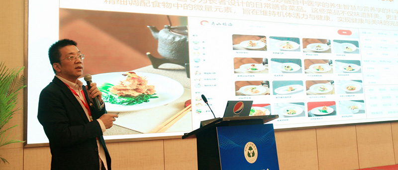 寿山福海亮相&ldquo;中国老年保健协会银发经济高质量发展大会暨专家委员会成立会议&rdquo;