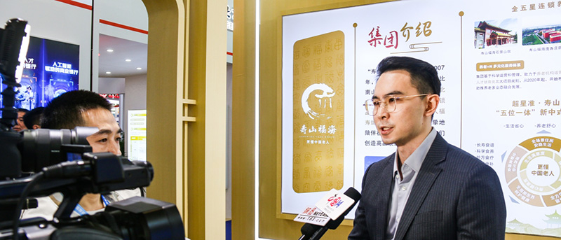 寿山福海惊艳亮相北京第十届老博会，展现&ldquo;老字号、新发展&rdquo;