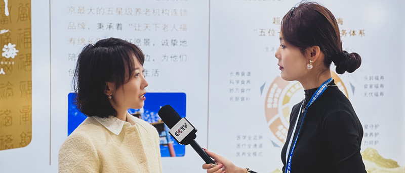 寿山福海惊艳亮相北京第十届老博会，展现&ldquo;老字号、新发展&rdquo;