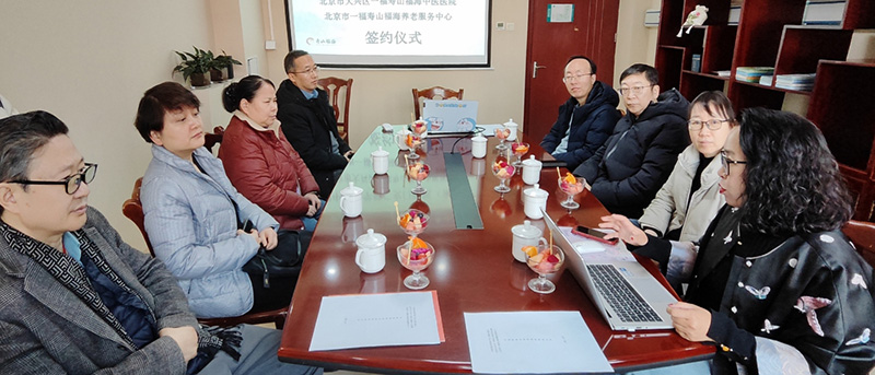 广安门医院（南区）与寿山福海签订战略合作，推动中医药与养老服务深度融合