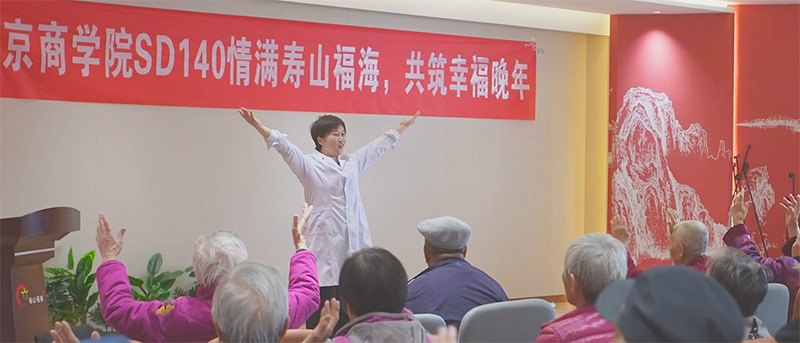 寿山福海集团与九京商学院携手成功举办公益研学活动&mdash;&mdash;校企联动共筑公益养老新图景