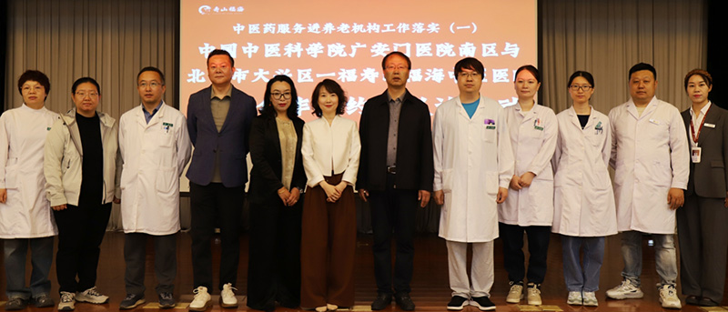 寿山福海与广安门医院南区签署康复合作协议