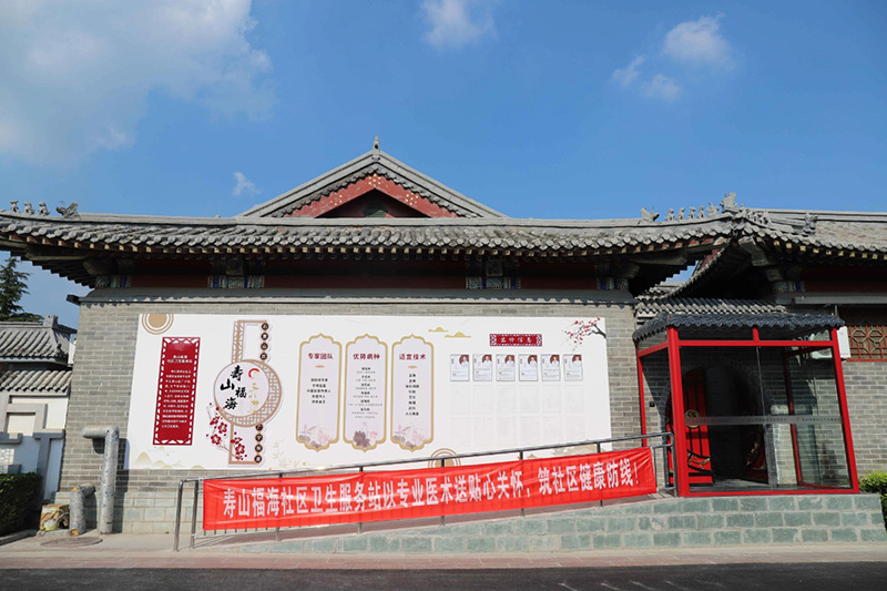 寿山福海社区卫生服务站新址试运行，打造有温度的基层医疗服务