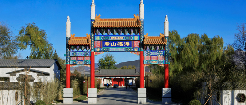 荣耀点亮15周年丨寿山福海荣获2023&ldquo;首善创新养老社区&rdquo;称号