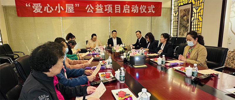 寿山福海携手社区启动&ldquo;爱心小屋&rdquo;公益助老项目，开启政企联动公益新篇章