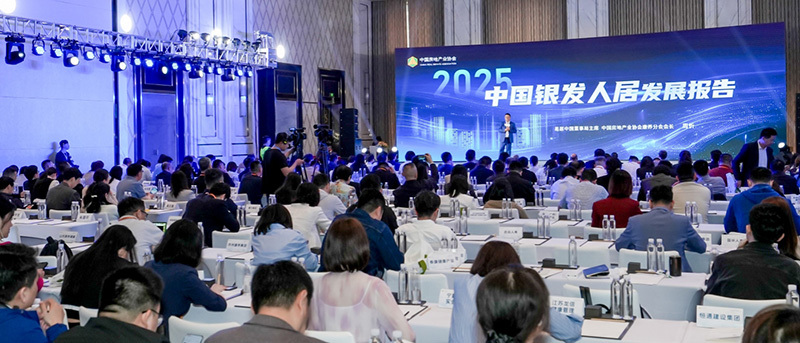 寿山福海养老集团亮相银发人居发展大会，超星准体系赋能银发经济高质量发展