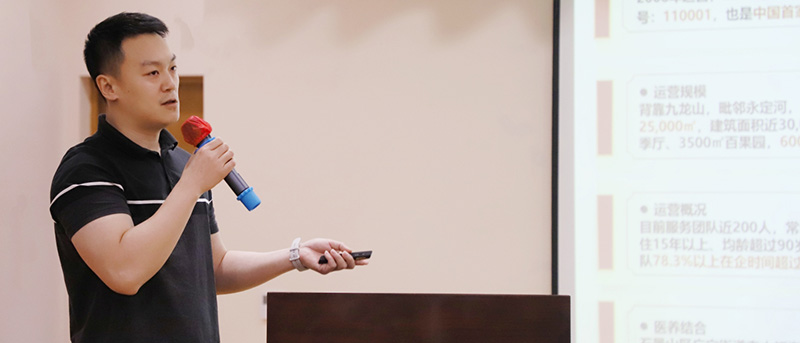 寿山福海养老集团亮相银发人居发展大会，超星准体系赋能银发经济高质量发展