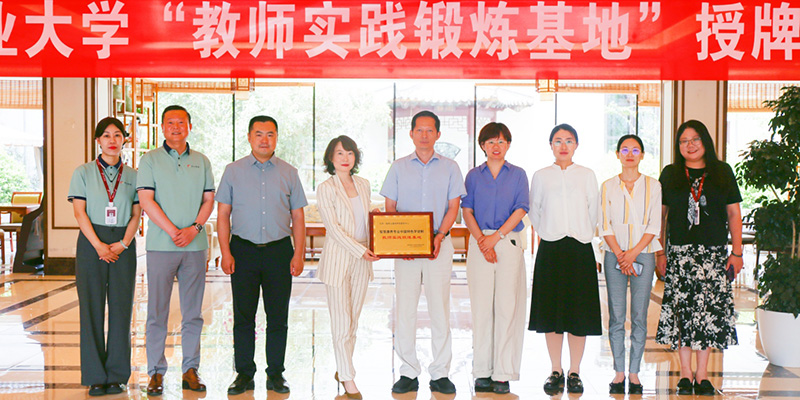 民政职业大学牵手寿山福海，&ldquo;教师实践基地&rdquo; 揭牌开启产学研用融合新篇章